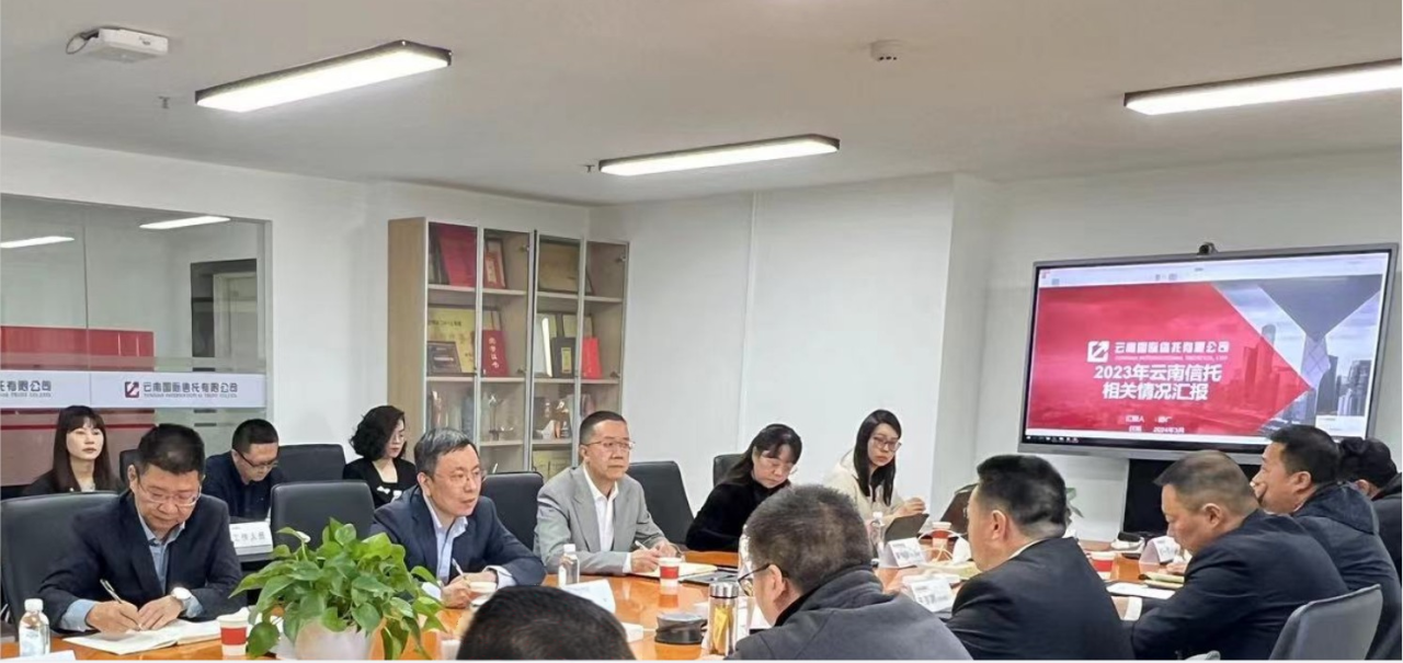 昆明五華區委主要領導走訪云南信托3.png
