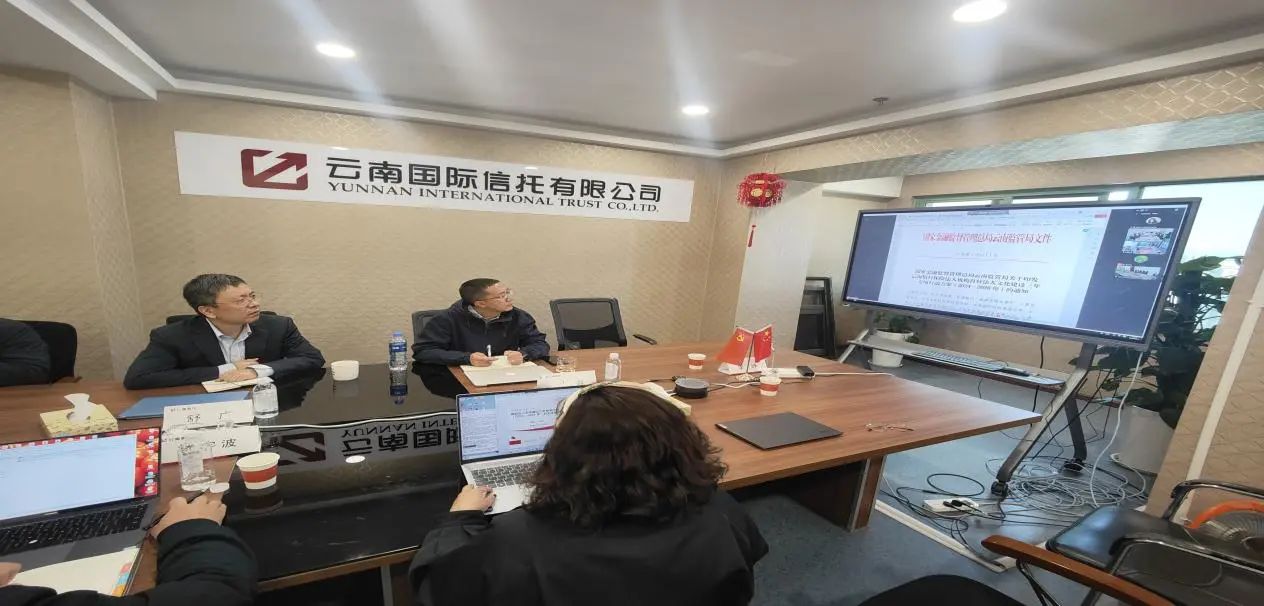 云南信托積極響應監管要求 加強良好法人文化建設2.jpg