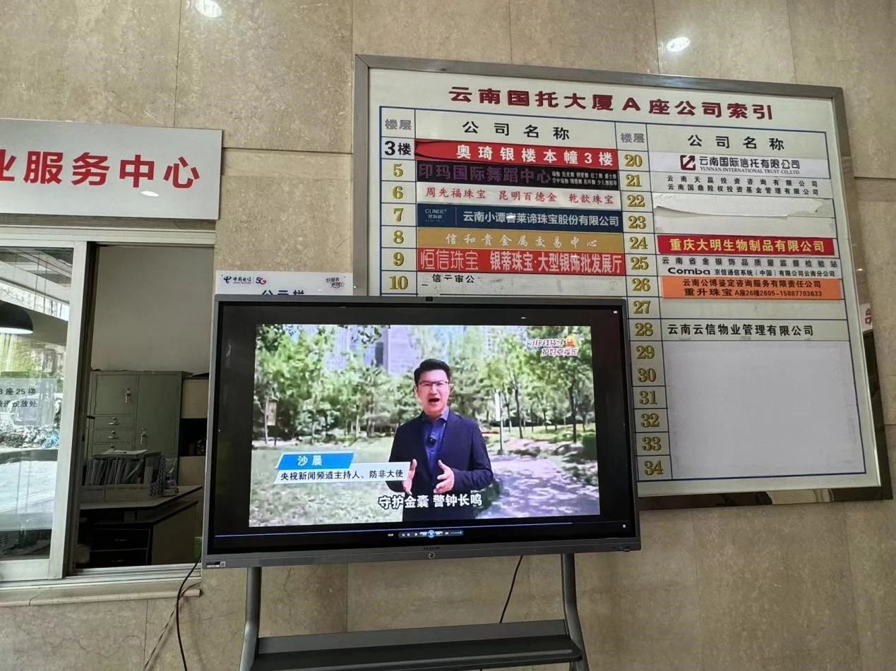 深化金融安全防線建設，云南信托在行動！4.jpg