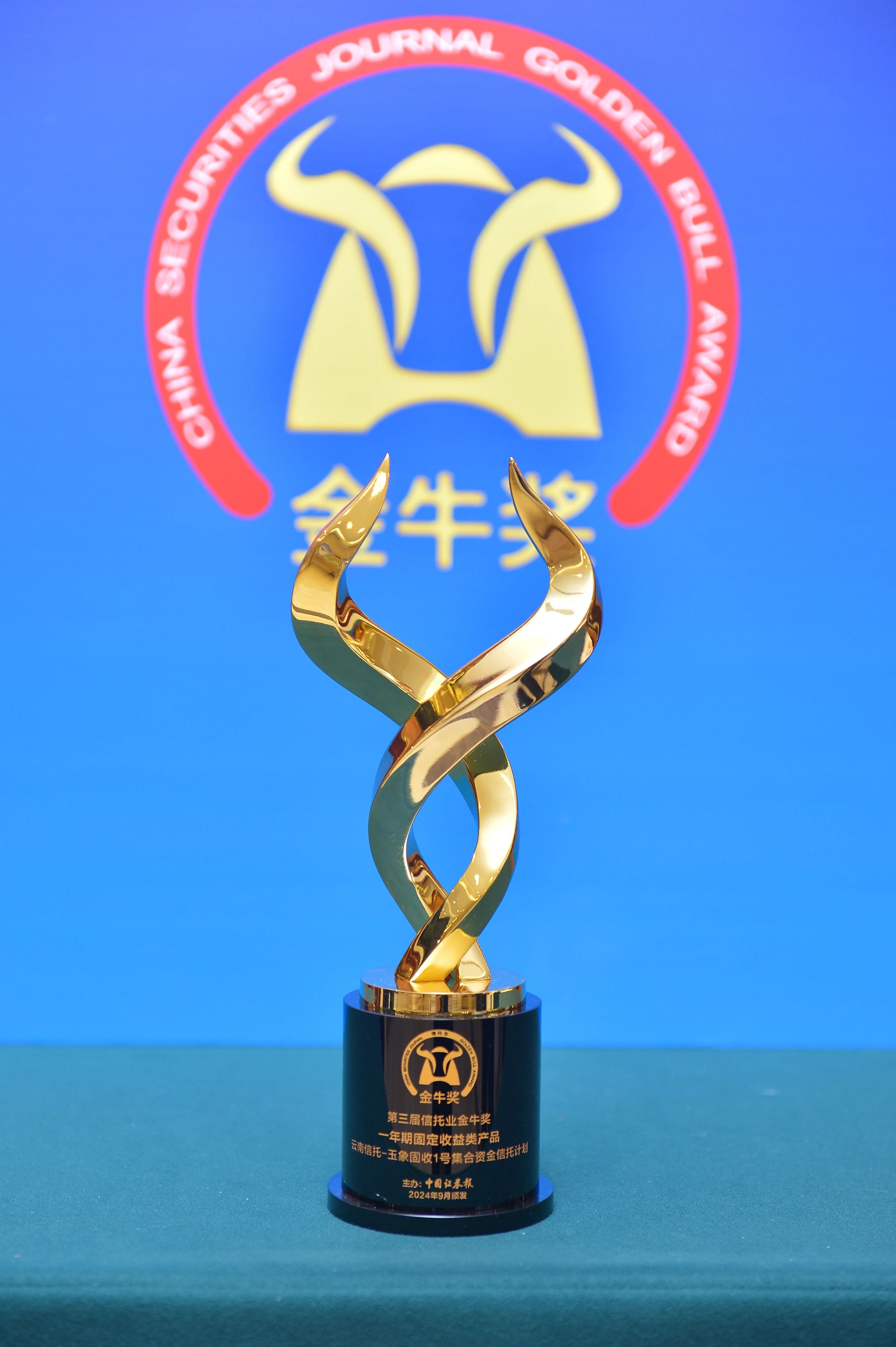金牛獎.jpg